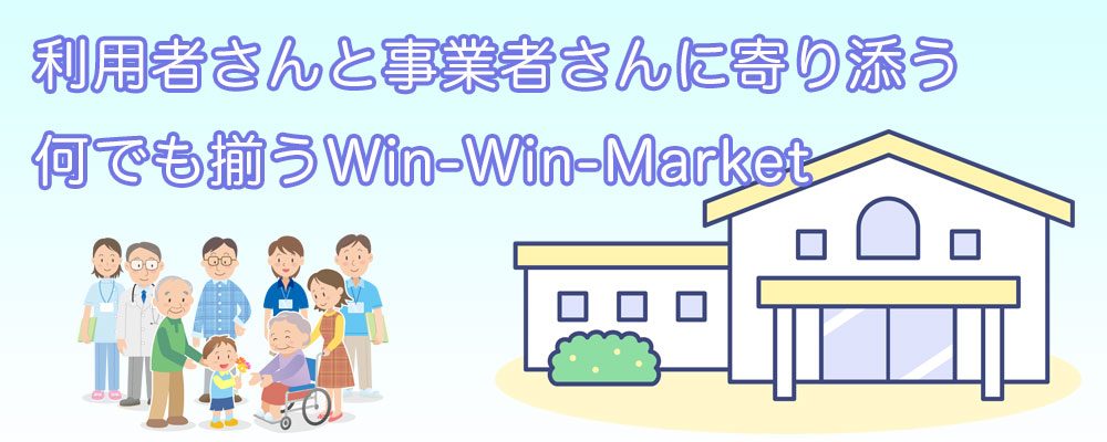 Win-Win-Market